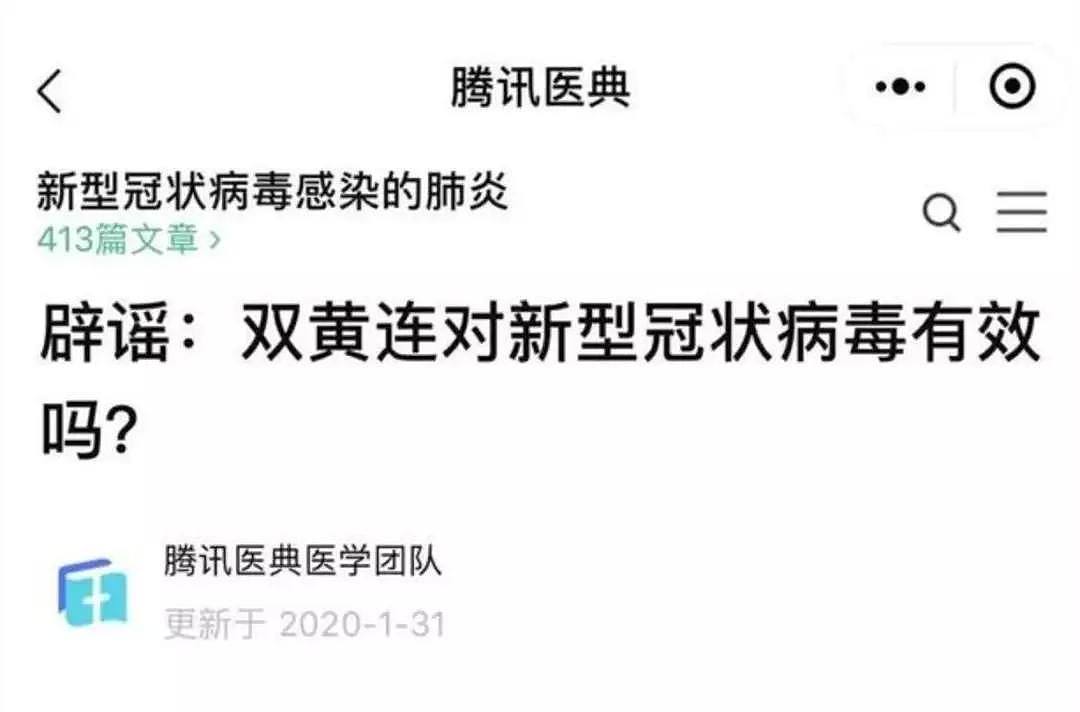 重磅发现！人民日报：这款药可抑制新冠病毒！一夜瞬间脱销，兽药也被抢光！朋友圈刷屏！（组图） - 27