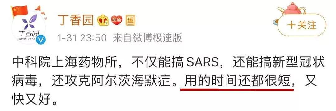 重磅发现！人民日报：这款药可抑制新冠病毒！一夜瞬间脱销，兽药也被抢光！朋友圈刷屏！（组图） - 28