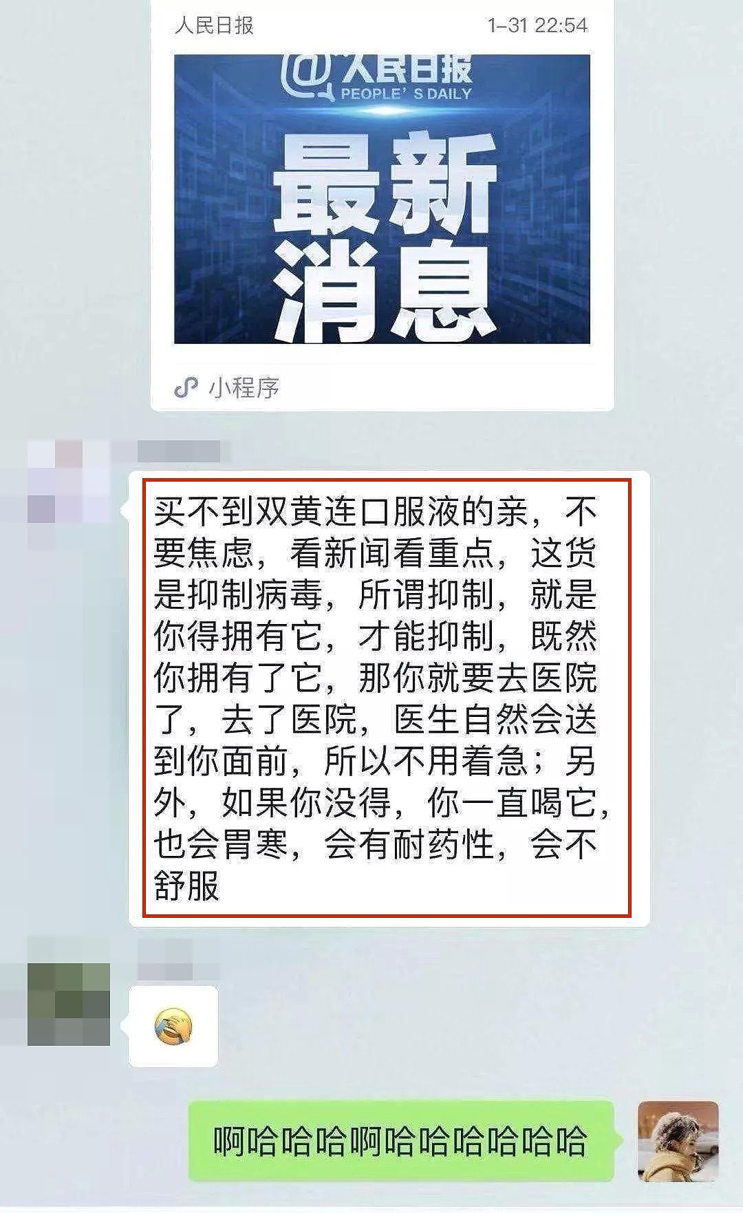 重磅发现！人民日报：这款药可抑制新冠病毒！一夜瞬间脱销，兽药也被抢光！朋友圈刷屏！（组图） - 30