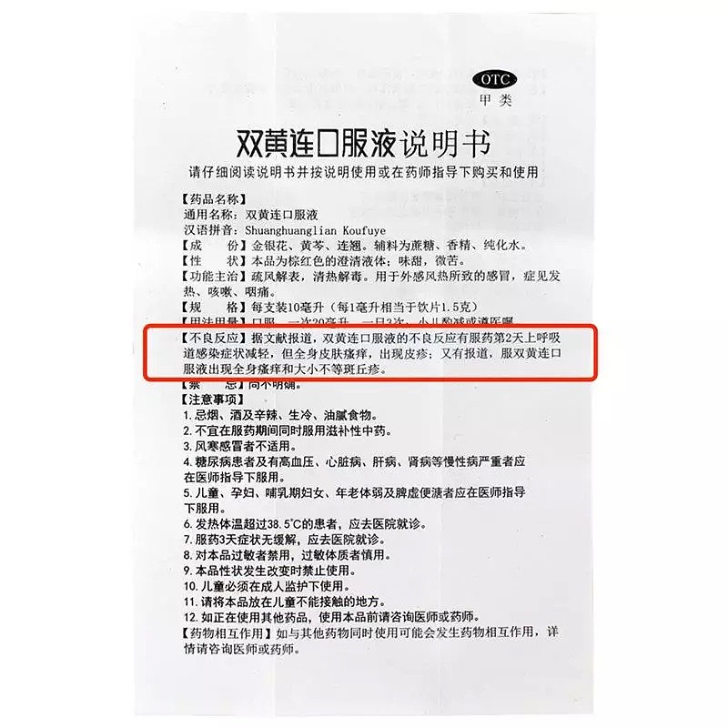 重磅发现！人民日报：这款药可抑制新冠病毒！一夜瞬间脱销，兽药也被抢光！朋友圈刷屏！（组图） - 31