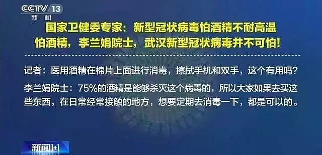 辟谣！关于新型肺炎，在澳洲你要知道这些谣言！ - 18