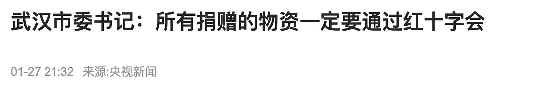 疫情大爆发第10天，不要再神化韩红了！（组图） - 4