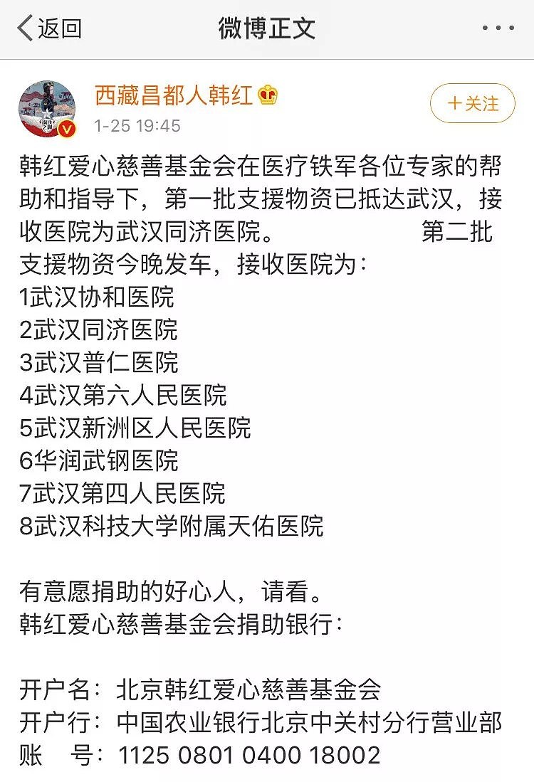 疫情大爆发第10天，不要再神化韩红了！（组图） - 18