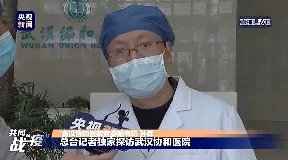 武汉协和医院辟谣医生穿垃圾袋、自己手工做口罩：绝对没有（组图） - 2