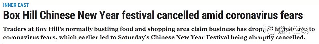 新冠肺炎后的澳华人区：取消庆祝活动，华人商户生意一落千丈：希望能减房租（组图） - 1