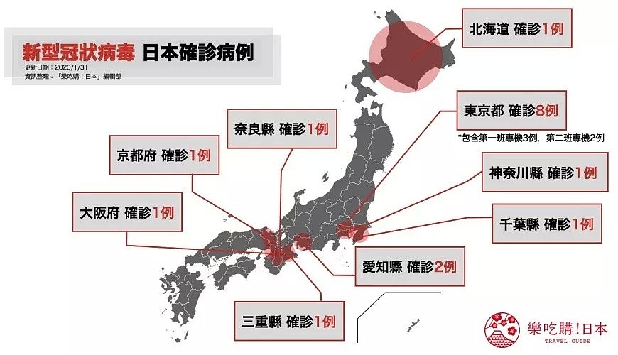 今天起！中国人去日本必须填写这个表，若虚报将判6个月内或罚50万円以下…（组图） - 4