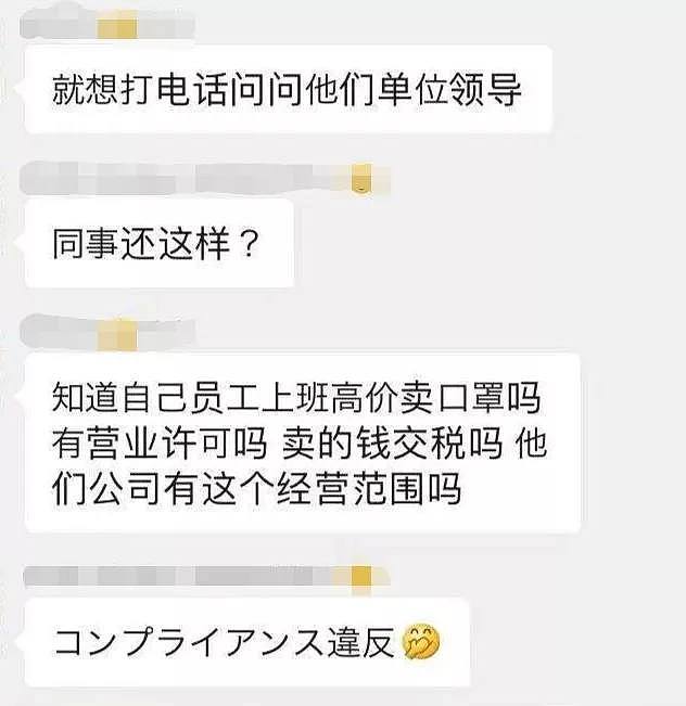 今天起！中国人去日本必须填写这个表，若虚报将判6个月内或罚50万円以下…（组图） - 6