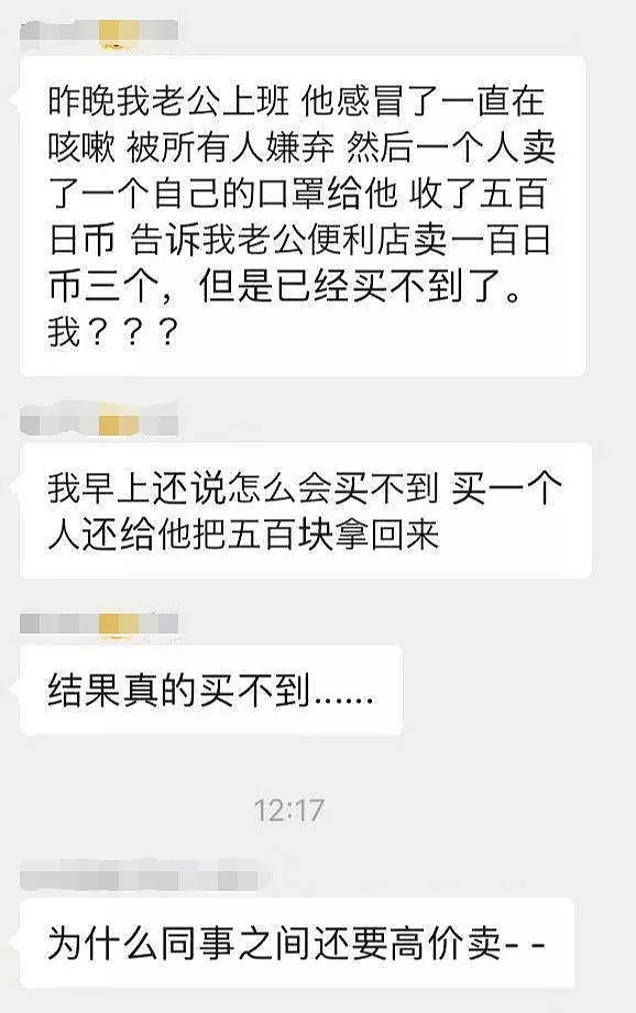 今天起！中国人去日本必须填写这个表，若虚报将判6个月内或罚50万円以下…（组图） - 5