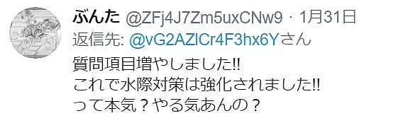 今天起！中国人去日本必须填写这个表，若虚报将判6个月内或罚50万円以下…（组图） - 9