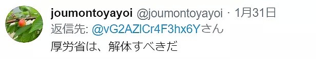 今天起！中国人去日本必须填写这个表，若虚报将判6个月内或罚50万円以下…（组图） - 10