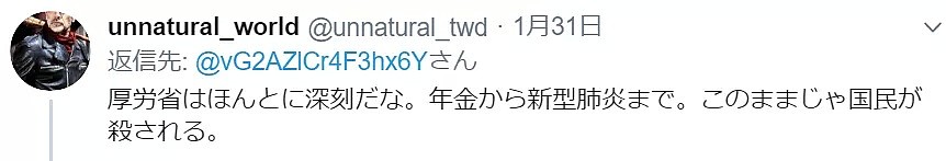 今天起！中国人去日本必须填写这个表，若虚报将判6个月内或罚50万円以下…（组图） - 12