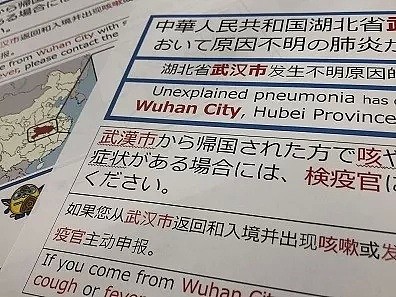 今天起！中国人去日本必须填写这个表，若虚报将判6个月内或罚50万円以下…（组图） - 13