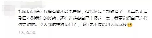 今天起！中国人去日本必须填写这个表，若虚报将判6个月内或罚50万円以下…（组图） - 16