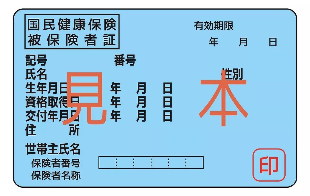 今天起！中国人去日本必须填写这个表，若虚报将判6个月内或罚50万円以下…（组图） - 17