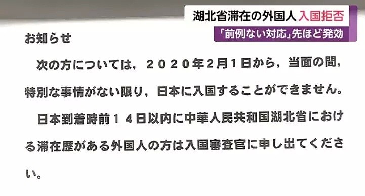 今天起！中国人去日本必须填写这个表，若虚报将判6个月内或罚50万円以下…（组图） - 21