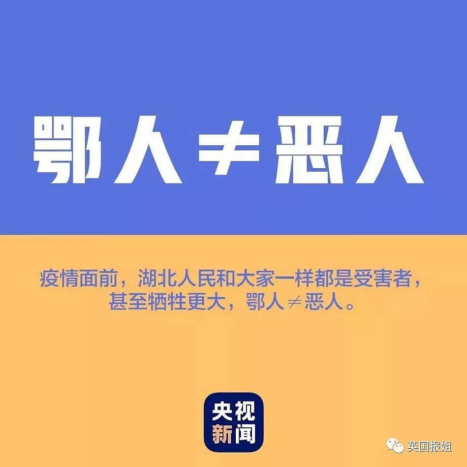 因为新型冠状病毒，外国人开始了对华人的歧视...（组图） - 36