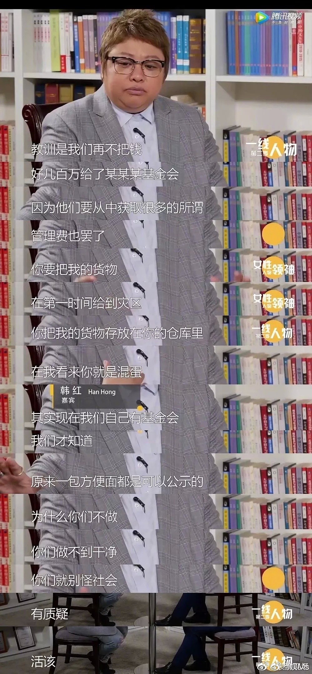 恶劣！武汉红十字会掐掉央视直播！1300万观众干瞪眼，记者忍泪要哭（视频/组图） - 8