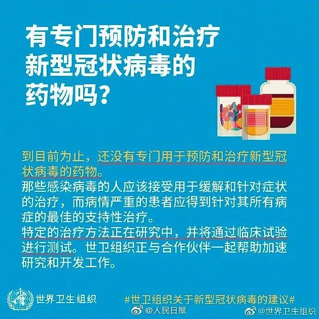 双黄连真能预防新型冠状病毒吗？药物专家回应了