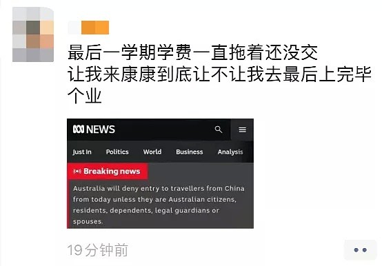 混乱！多家航空取消中国赴澳航班，上万旅客滞留机场！全澳又新增3例确诊！留学生返澳指南就在这！（组图） - 32