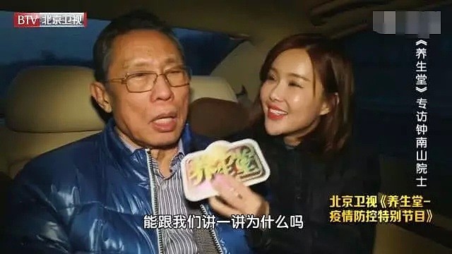 女主持人采访钟南山，全程嬉皮笑脸被批缺乏素养（组图） - 5