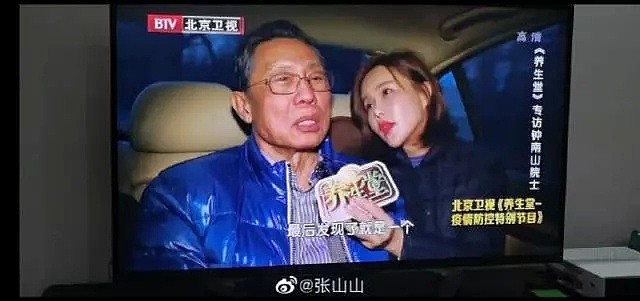 女主持人采访钟南山，全程嬉皮笑脸被批缺乏素养（组图） - 7