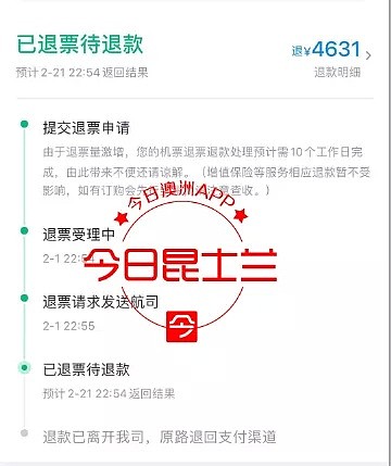 3名UQ中国留学生上演“澳囧之旅”！困身香港、进“小黑屋”，竟有人“神操作”入境成功 - 3