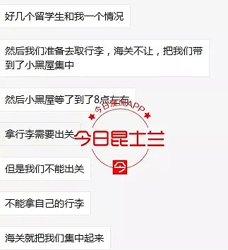 3名中国留学生上演“澳囧之旅”！困身香港、进“小黑屋”，竟有人“神操作”成功入境 - 6