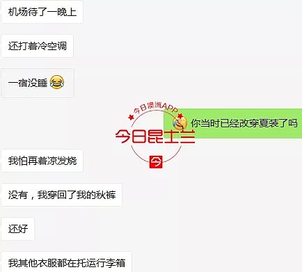 3名UQ中国留学生上演“澳囧之旅”！困身香港、进“小黑屋”，竟有人“神操作”入境成功 - 10