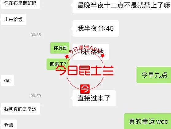 3名UQ中国留学生上演“澳囧之旅”！困身香港、进“小黑屋”，竟有人“神操作”入境成功 - 14
