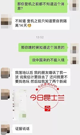 3名UQ中国留学生上演“澳囧之旅”！困身香港、进“小黑屋”，竟有人“神操作”入境成功 - 15