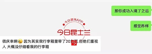 3名UQ中国留学生上演“澳囧之旅”！困身香港、进“小黑屋”，竟有人“神操作”入境成功 - 17