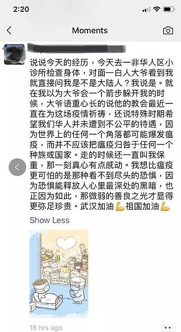 面对疫情，土澳人民选择了善良，理解和包容，我们需要正能量！武汉加油！ 中国加油！（组图） - 17