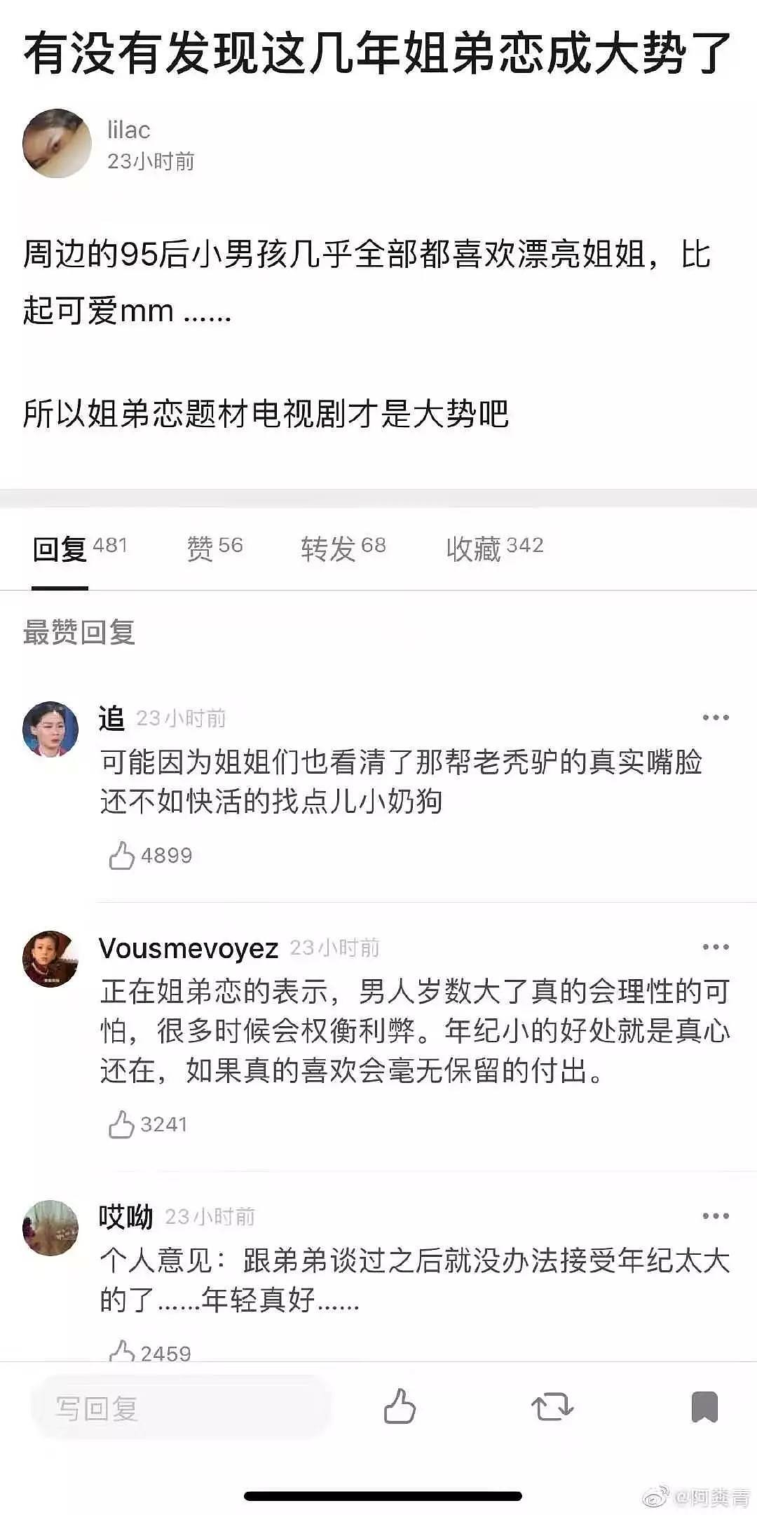 【爆笑】“我买来了鸡喝的双黄连，结果…”给这波骚操作跪了，你们感受下哈哈哈哈（组图） - 38