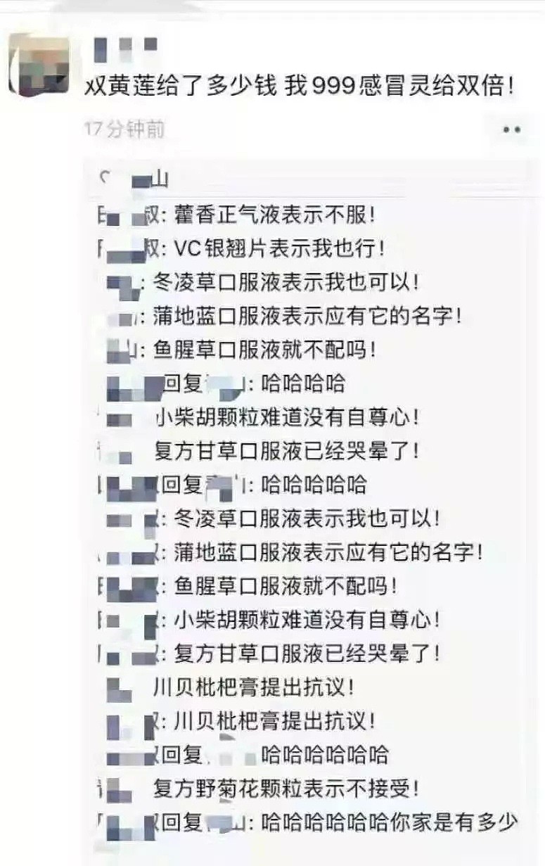 【爆笑】“我买来了鸡喝的双黄连，结果…”给这波骚操作跪了，你们感受下哈哈哈哈（组图） - 47