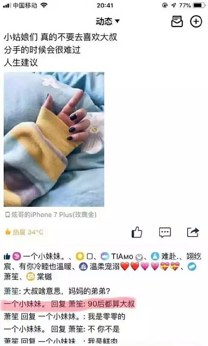 【爆笑】“我买来了鸡喝的双黄连，结果…”给这波骚操作跪了，你们感受下哈哈哈哈（组图） - 49