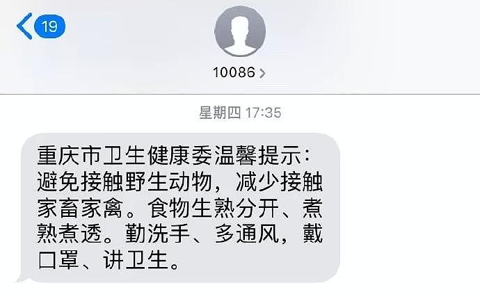 【爆笑】“我买来了鸡喝的双黄连，结果…”给这波骚操作跪了，你们感受下哈哈哈哈（组图） - 66