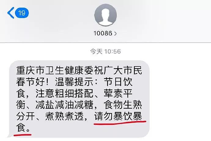 【爆笑】“我买来了鸡喝的双黄连，结果…”给这波骚操作跪了，你们感受下哈哈哈哈（组图） - 67