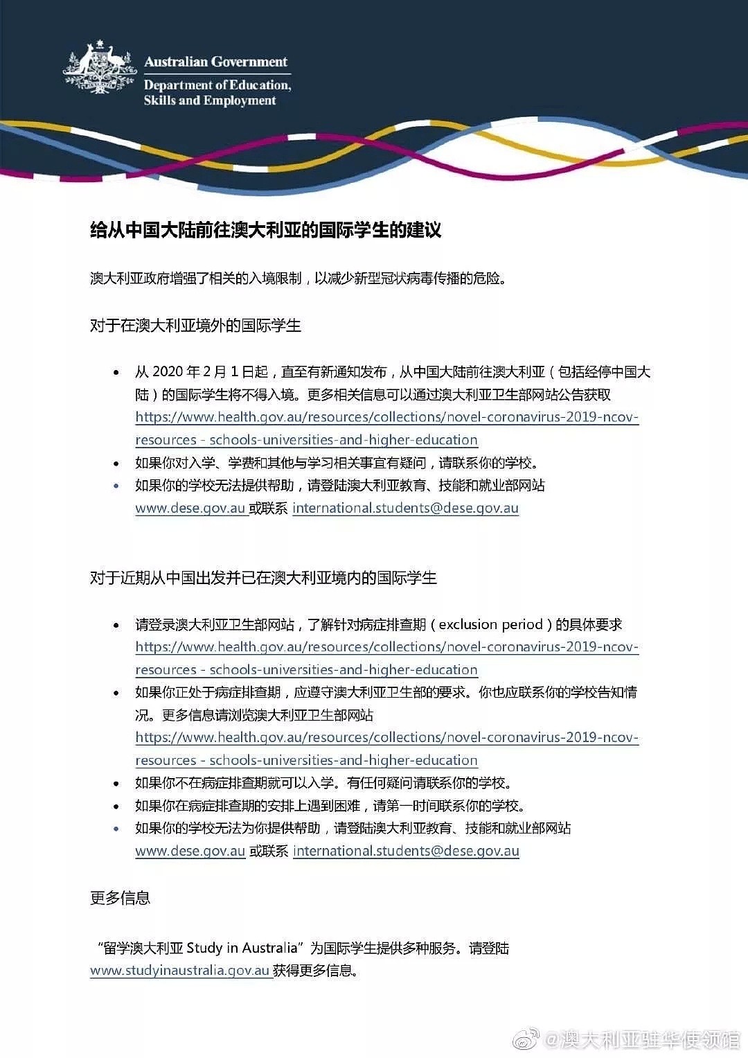 莫纳什大学员工确认感染新冠病毒 ，澳高校如何解决留学生返校问题？（组图） - 4