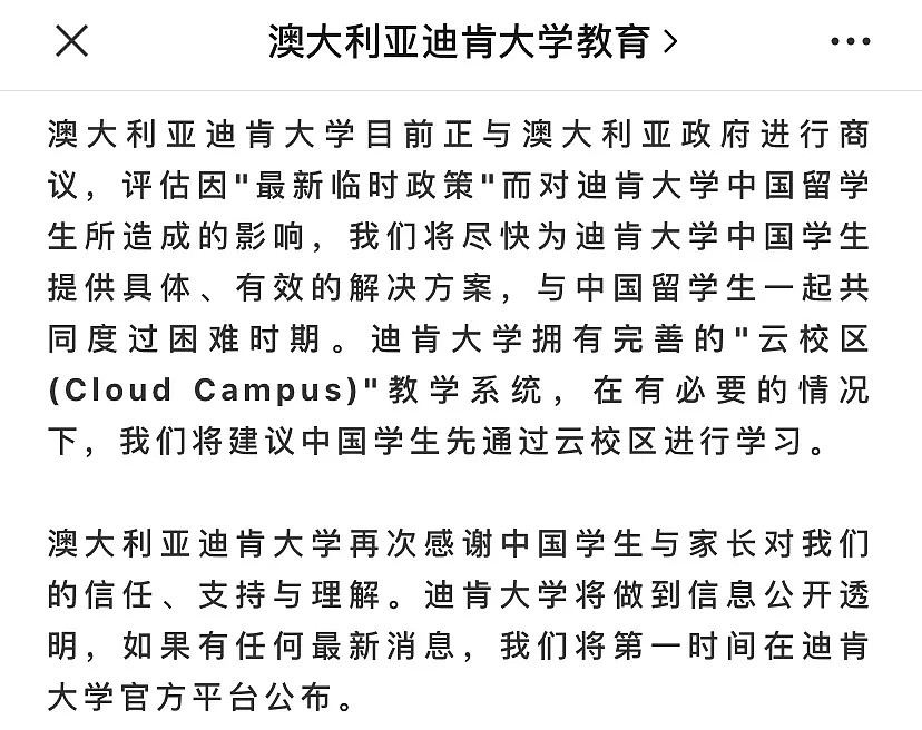 莫纳什大学员工确认感染新冠病毒 ，澳高校如何解决留学生返校问题？（组图） - 7