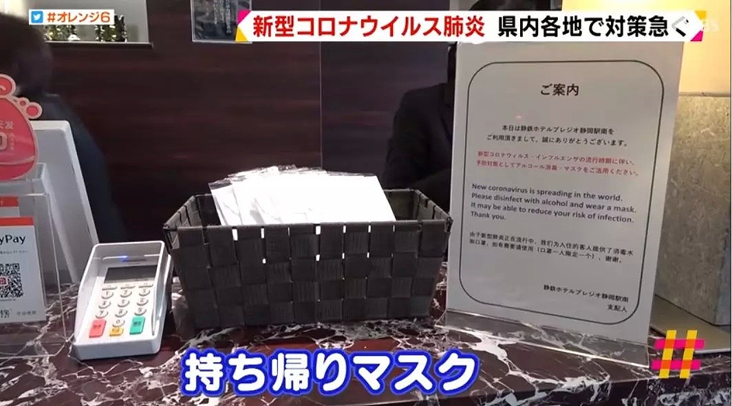 第20例！日本已经成为海外第一灾区！本地医院的口罩告急！（组图） - 8