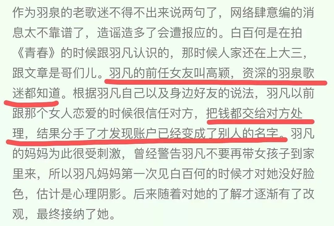 当红女星密会小狼狗还手指男子生殖器，震惊普罗大众的“一指禅”事件过去3年后，她又自毁前程了...（组图） - 14