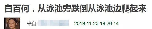 当红女星密会小狼狗还手指男子生殖器，震惊普罗大众的“一指禅”事件过去3年后，她又自毁前程了...（组图） - 20