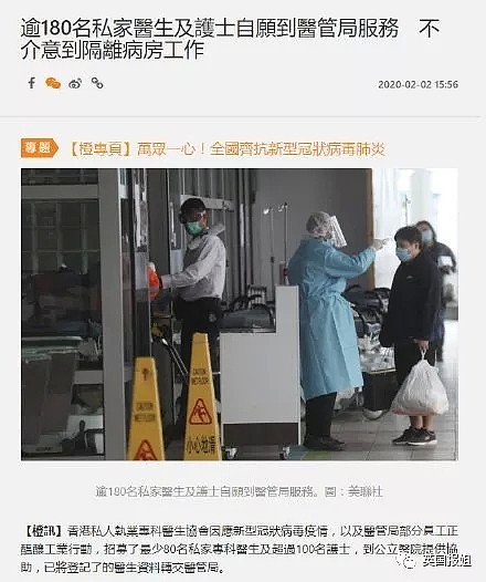 新冠肺炎疫情当前，香港“暴徒”烧病房，医护人员大罢工？！（组图） - 23