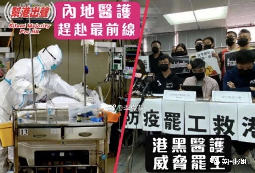 新冠肺炎疫情当前，香港“暴徒”烧病房，医护人员大罢工？！（组图） - 25