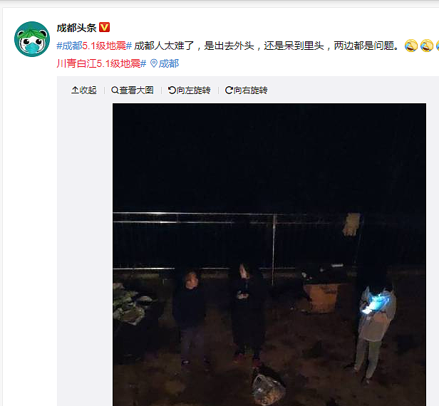 突发！成都发生5.1级地震 多地网友称震感强烈（视频/组图） - 3