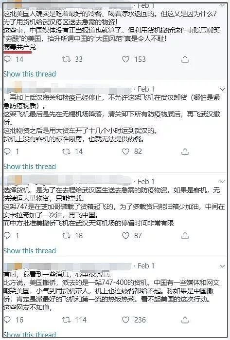 中国隐瞒不报美国救援物资？环球时报：不要脸（组图） - 10