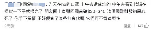 原价$34的口罩，被炒到$299/盒，这样发国难财良心不痛吗？（组图） - 20