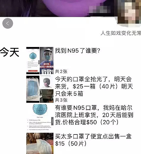 曝光！传华女从国内医院偷运N95口罩，在国外高价倒卖！（组图） - 1