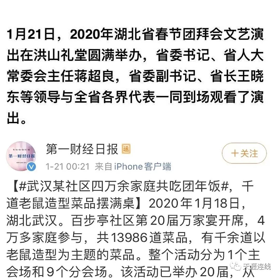 拥有一个医学博士学位的省长有多爽？四川人因为他这次躲过了一劫！（组图） - 3