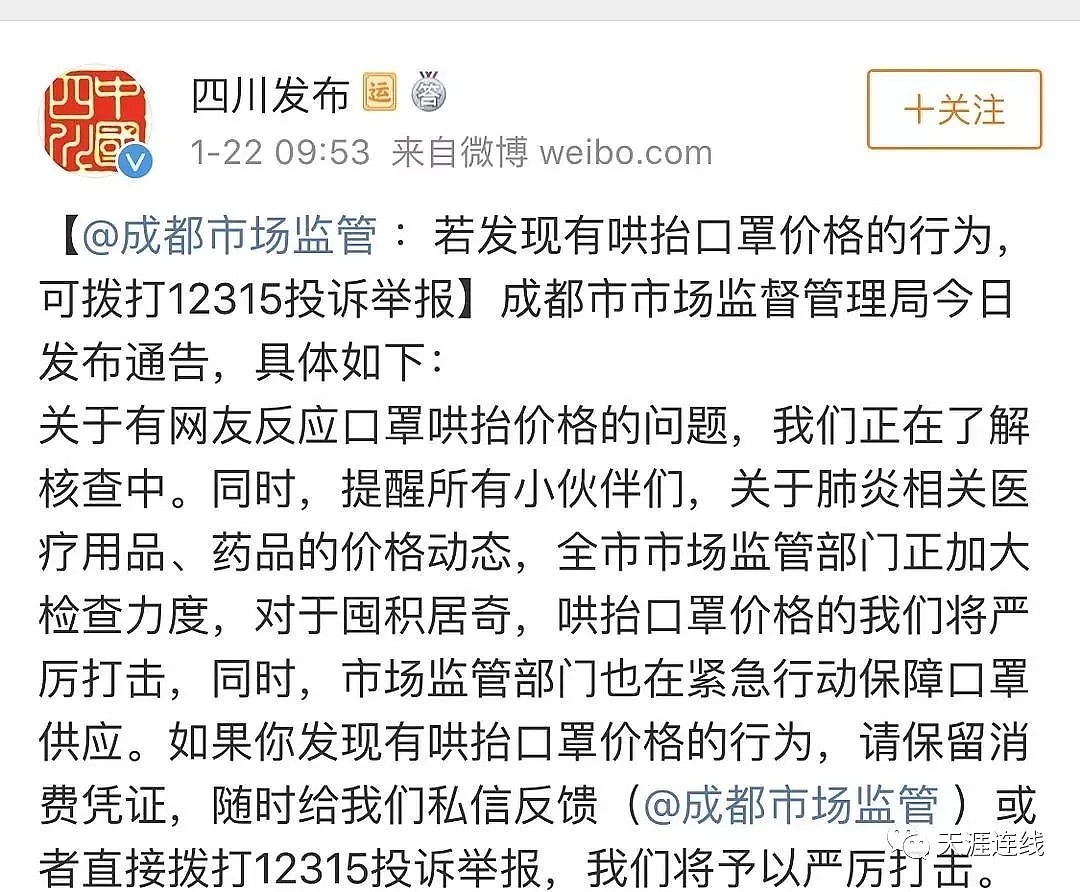 拥有一个医学博士学位的省长有多爽？四川人因为他这次躲过了一劫！（组图） - 7